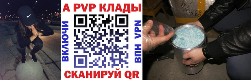A PVP Соль купить сайты Киселёвск