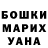 ГАШИШ Изолятор Thomas Devault