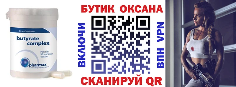 БУТИРАТ BDO 33% KRAKEN зеркало Киселёвск