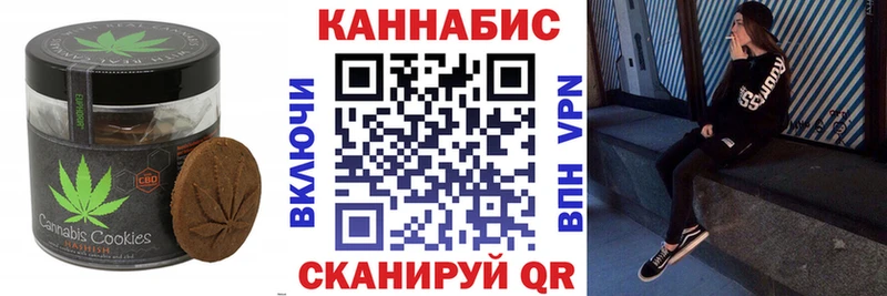 Cannafood марихуана  Киселёвск 