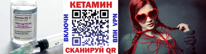 Кетамин VHQ Киселёвск