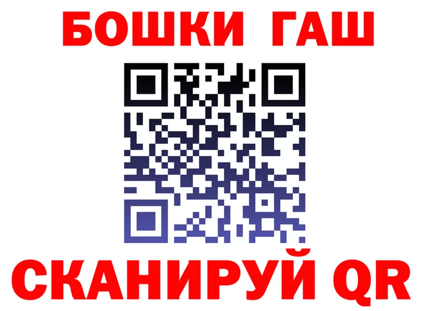 БУТИРАТ вода зеркало площадка гидра Киселёвск