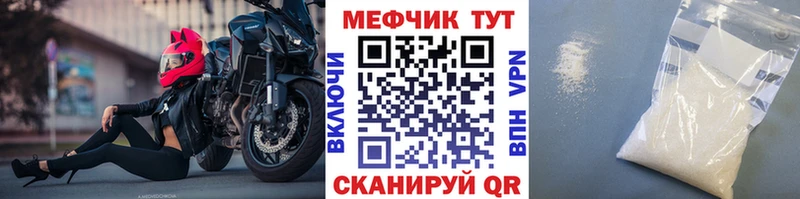 Мефедрон VHQ  Киселёвск 